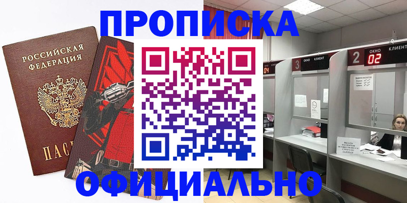 временная регистрация для школы в Верхней Пышме