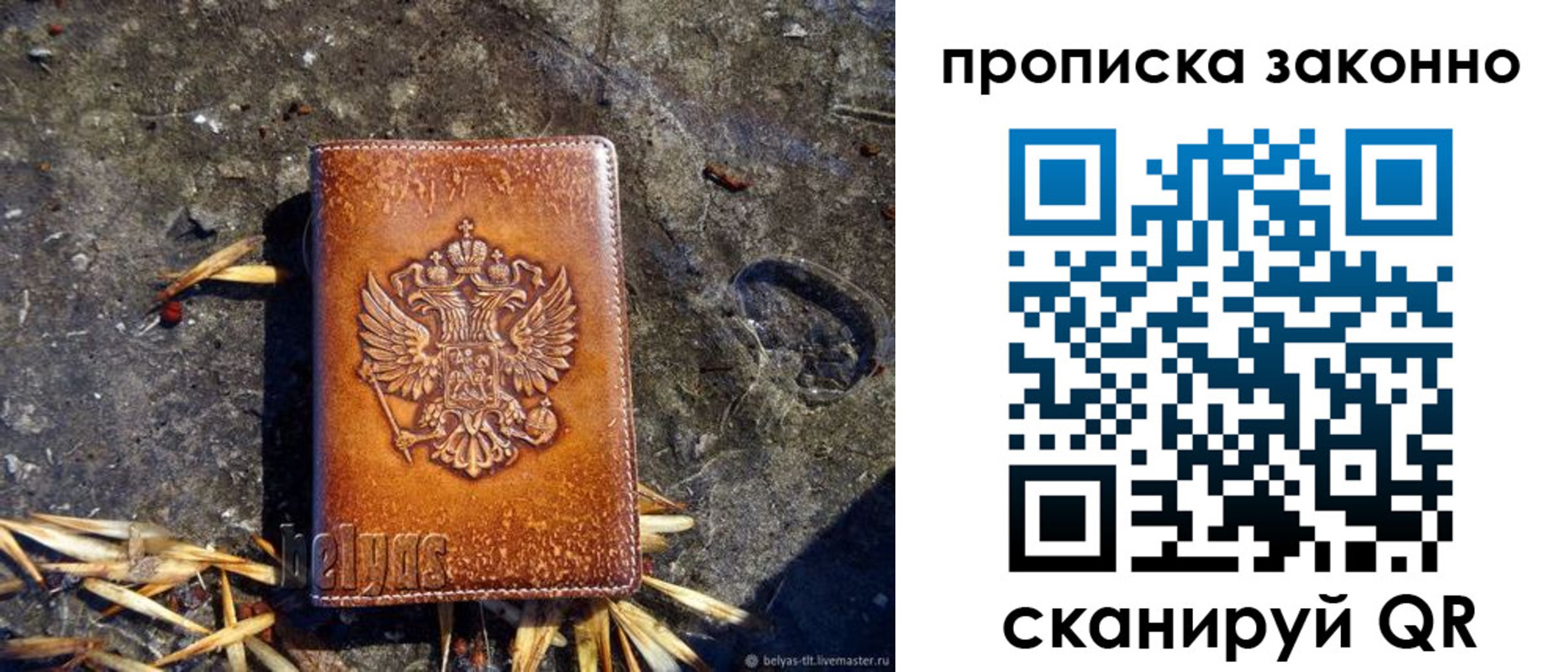 прописка паспорт в Верхней Пышме