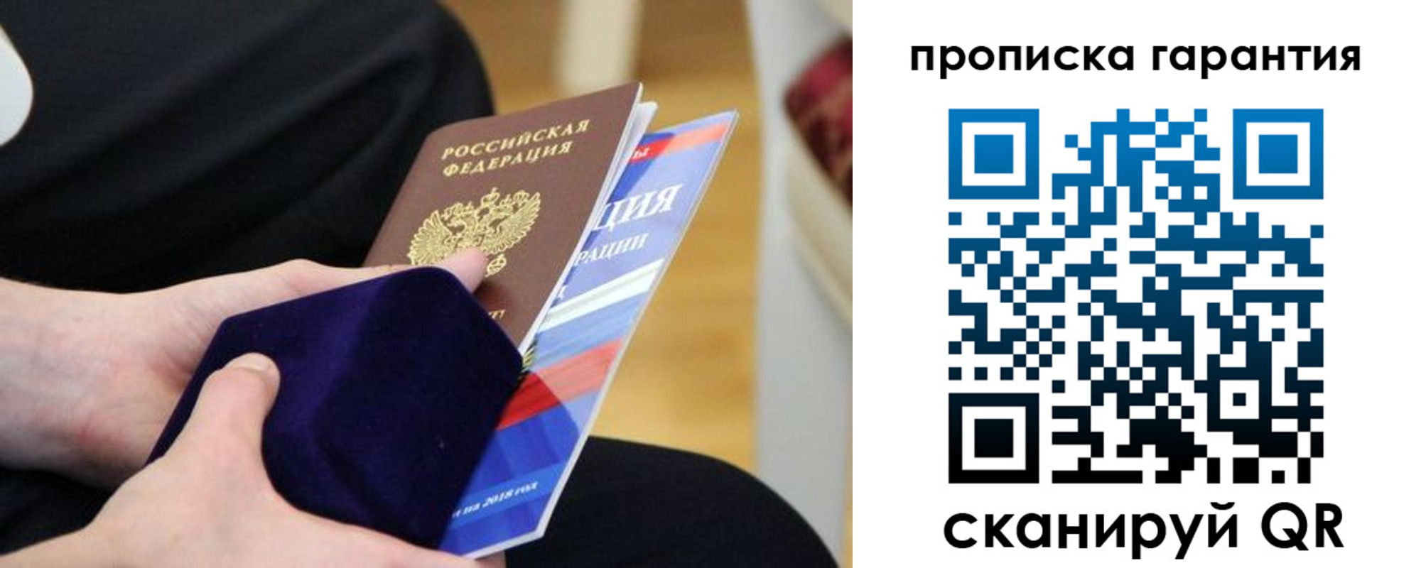 временная регистрация гарантия в Верхней Пышме