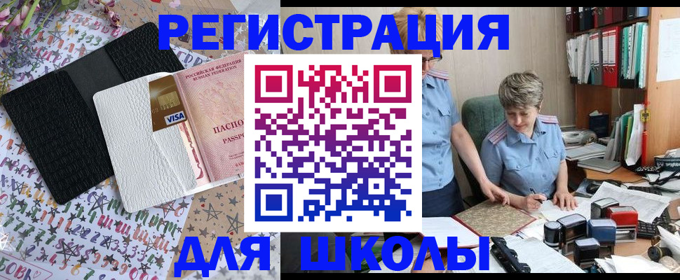 прописка паспорт в Верхней Пышме