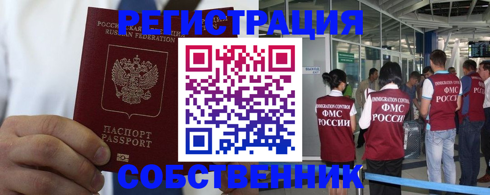 временная регистрация законно в Верхней Пышме