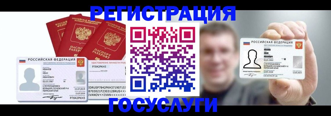 временная регистрация адрес в Верхней Пышме