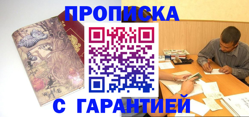прописка в квартире в Верхней Пышме