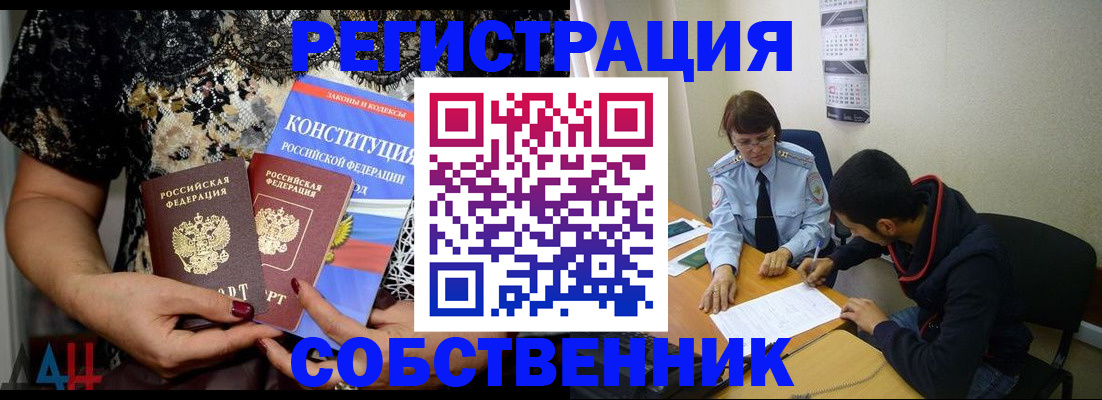 прописка для работы в Верхней Пышме