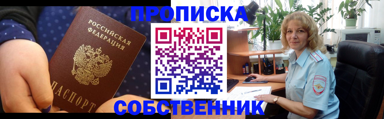 купить прописку в Верхней Пышме